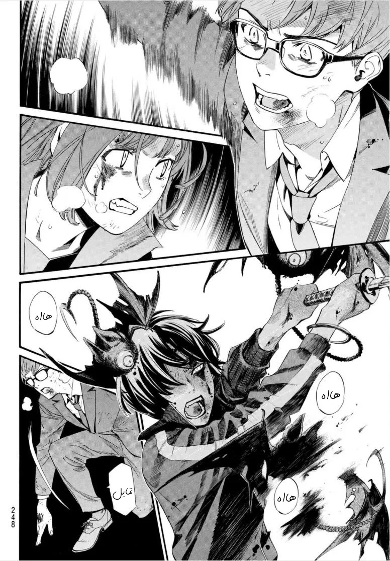 Read noragami AR Manga Online