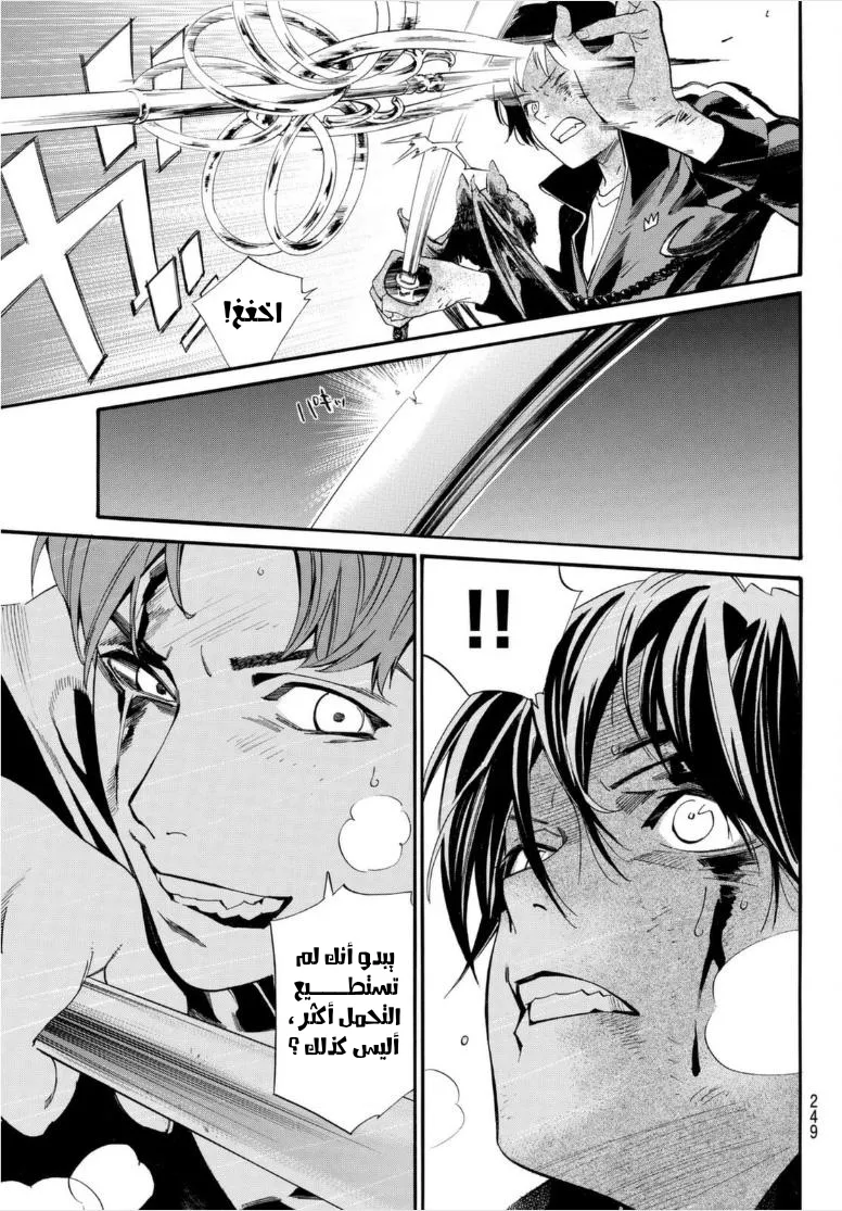Read noragami AR Manga Online