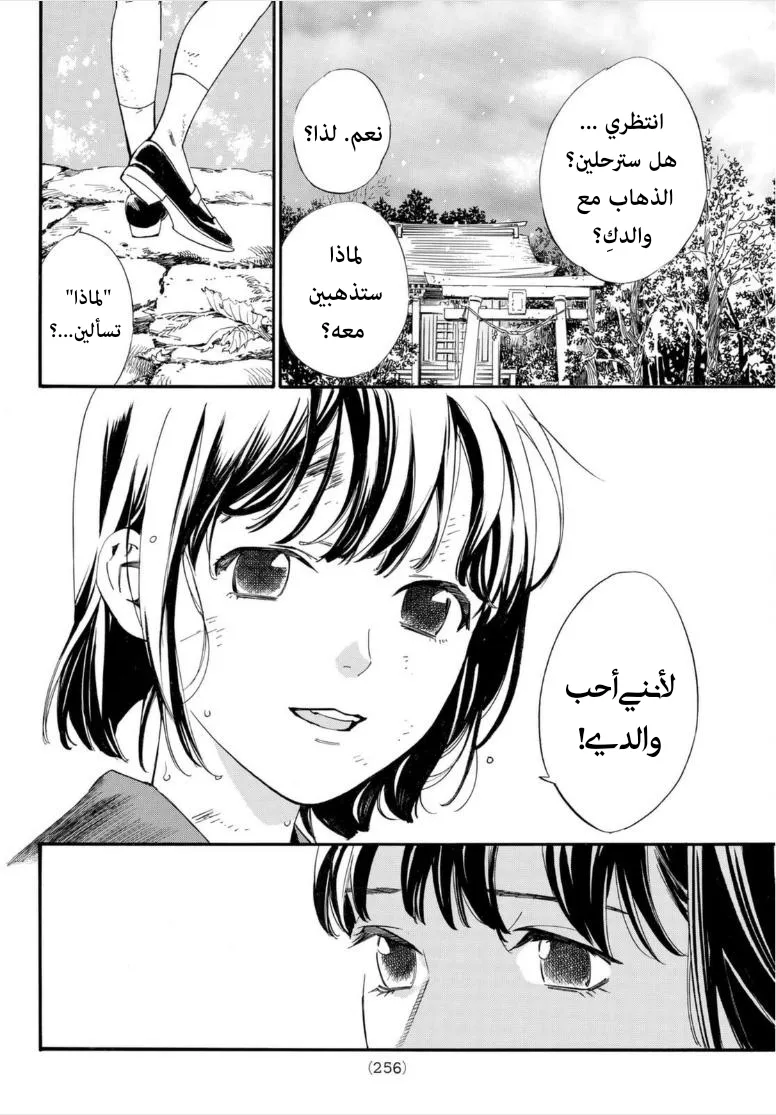 Read noragami AR Manga Online