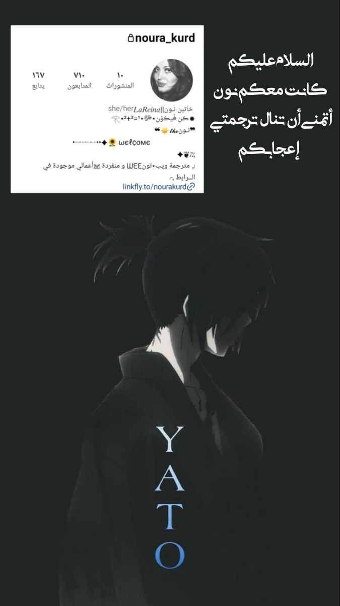 Read noragami AR Manga Online