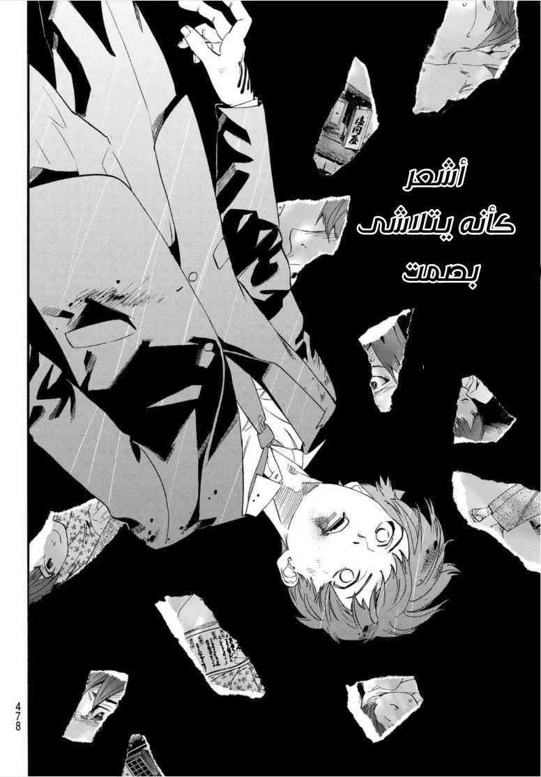 Read noragami AR Manga Online