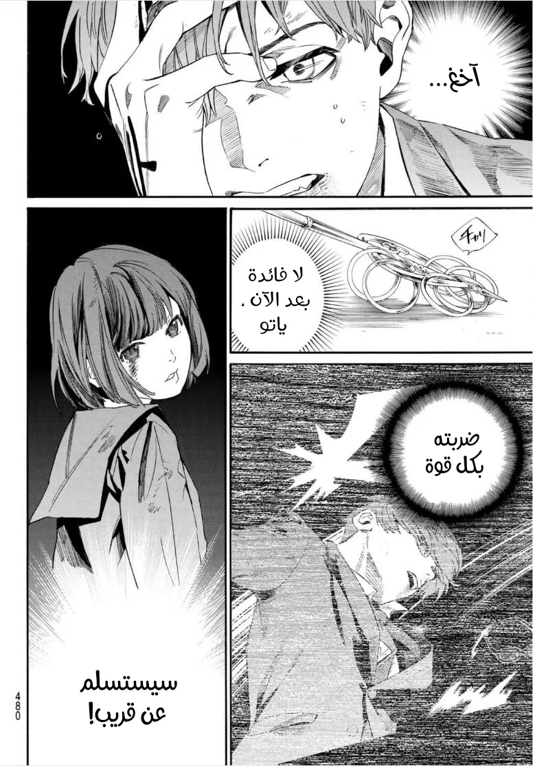 Read noragami AR Manga Online