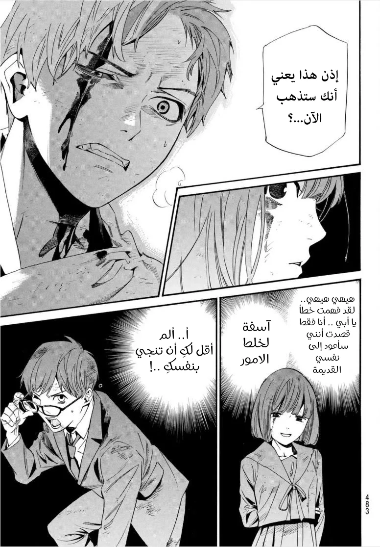 Read noragami AR Manga Online