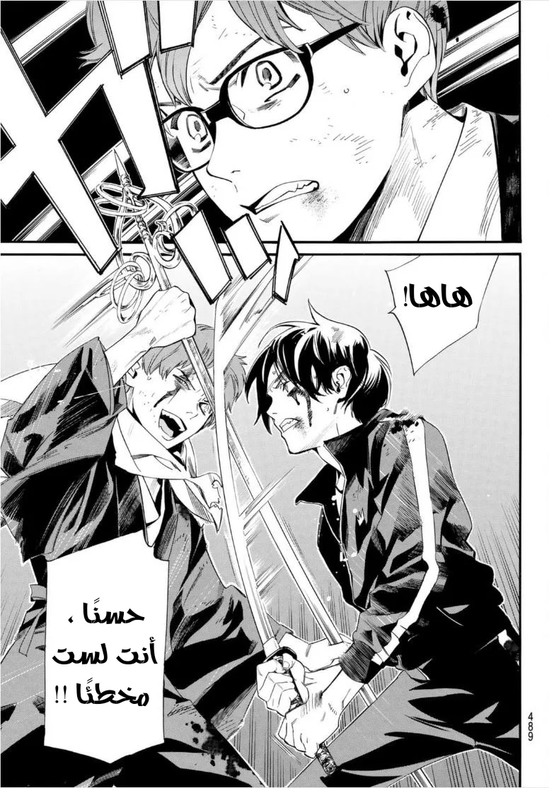 Read noragami AR Manga Online
