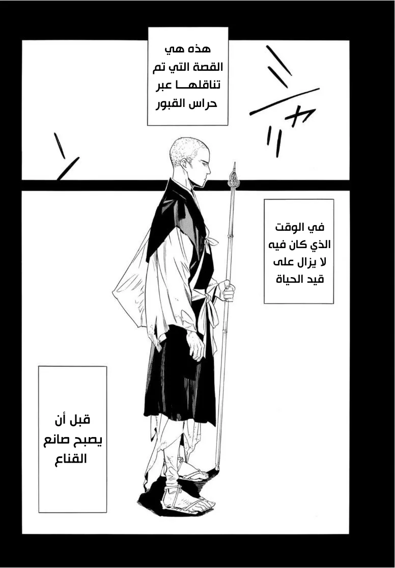 Read noragami AR Manga Online