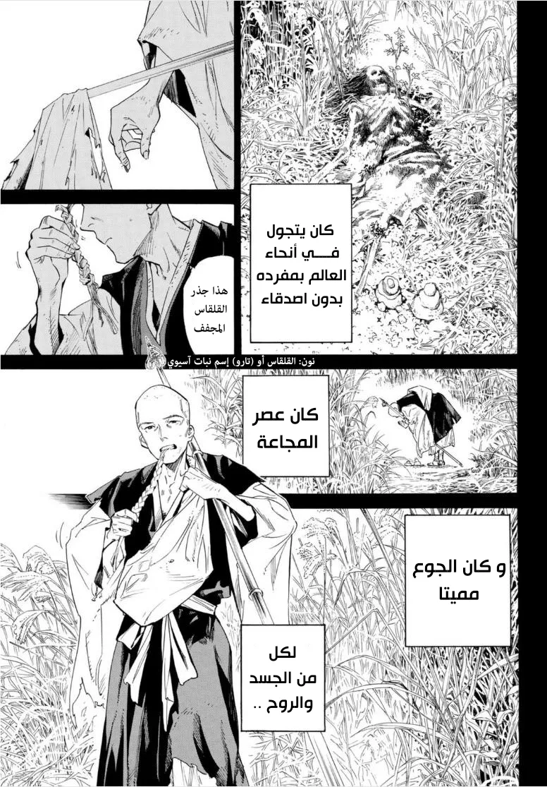 Read noragami AR Manga Online