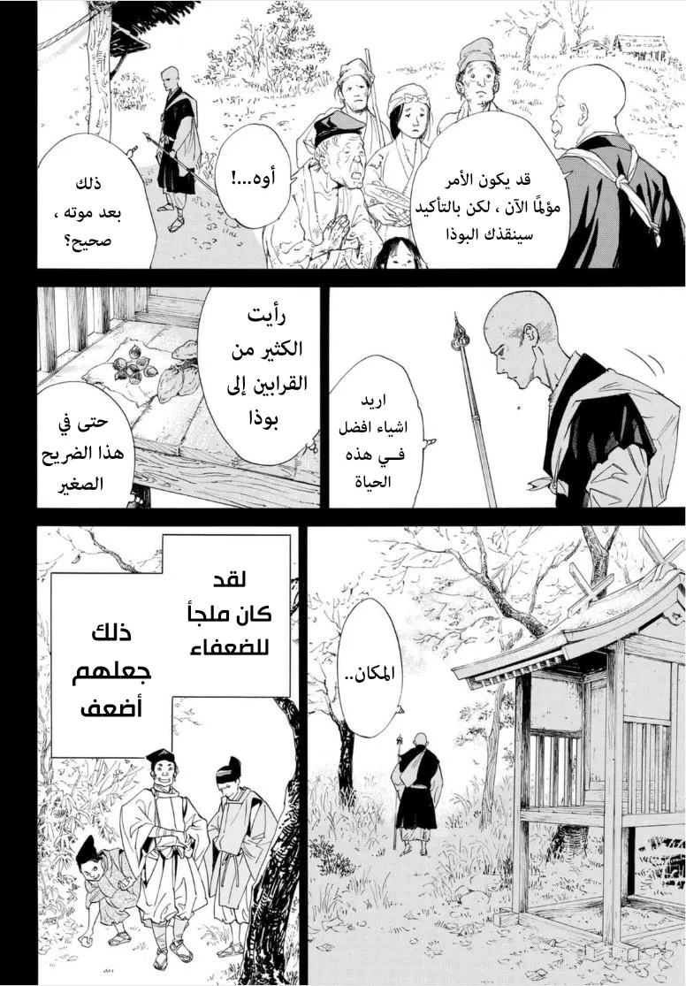 Read noragami AR Manga Online