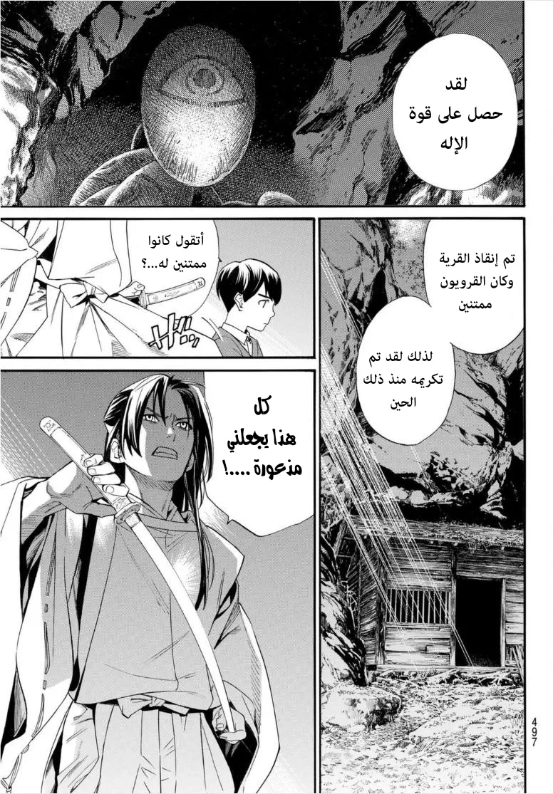 Read noragami AR Manga Online