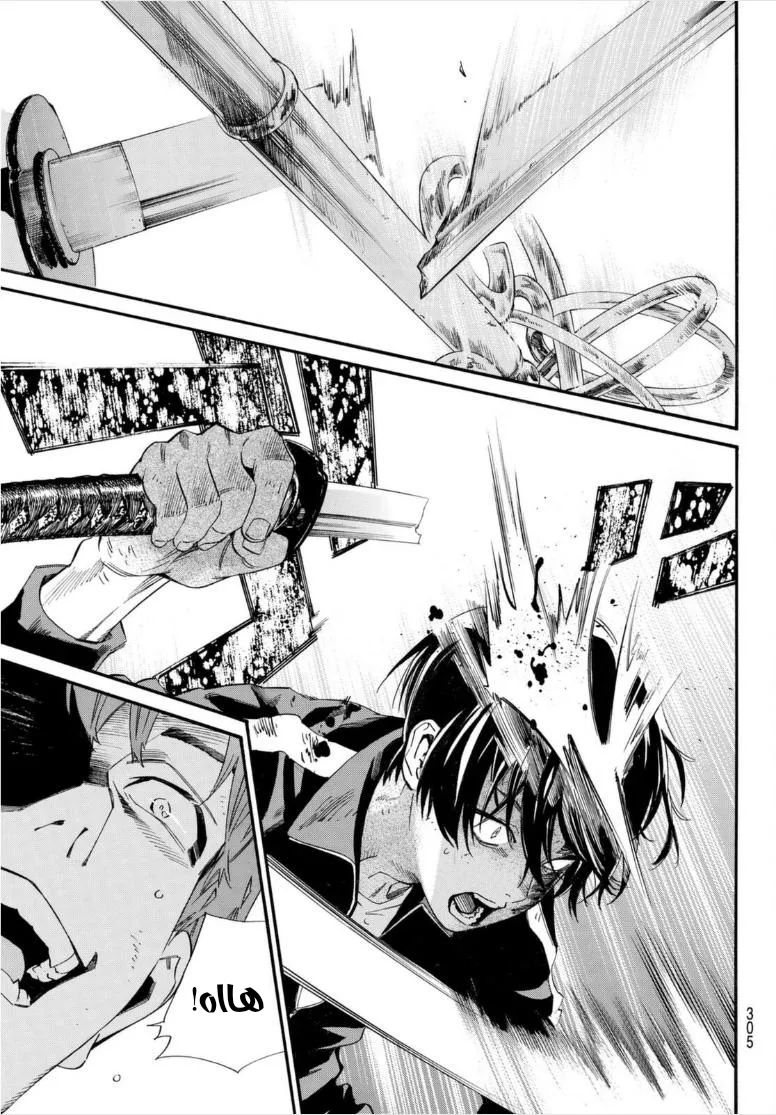 Read noragami AR Manga Online