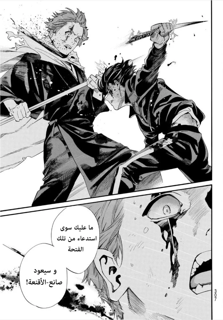 Read noragami AR Manga Online