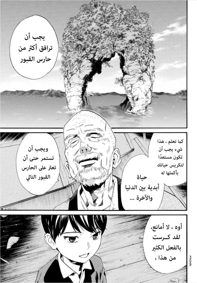 Read noragami AR Manga Online