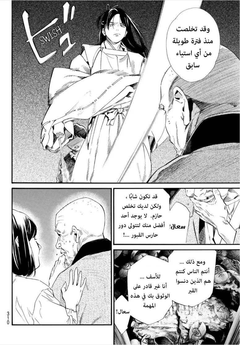 Read noragami AR Manga Online