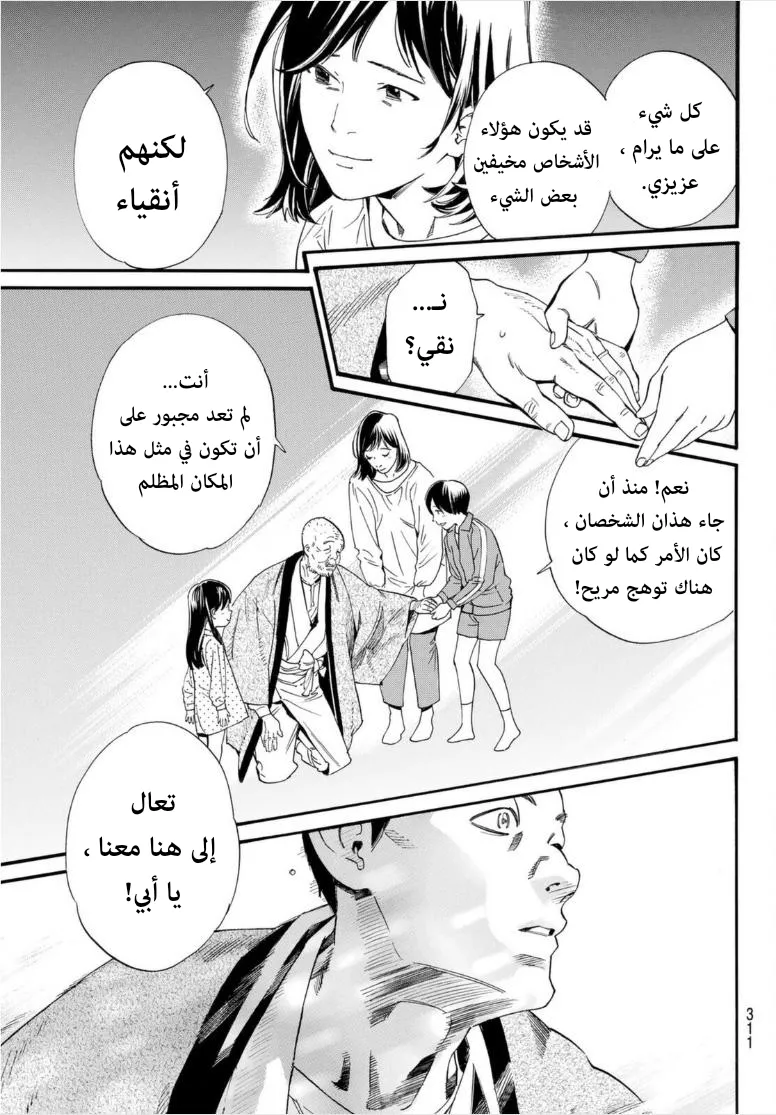 Read noragami AR Manga Online