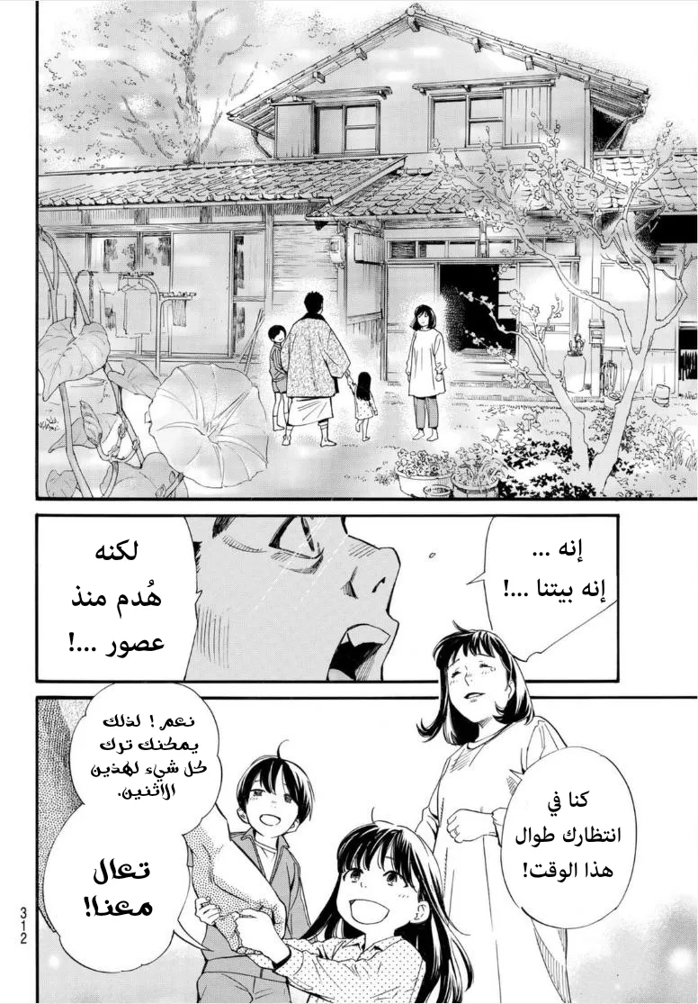 Read noragami AR Manga Online