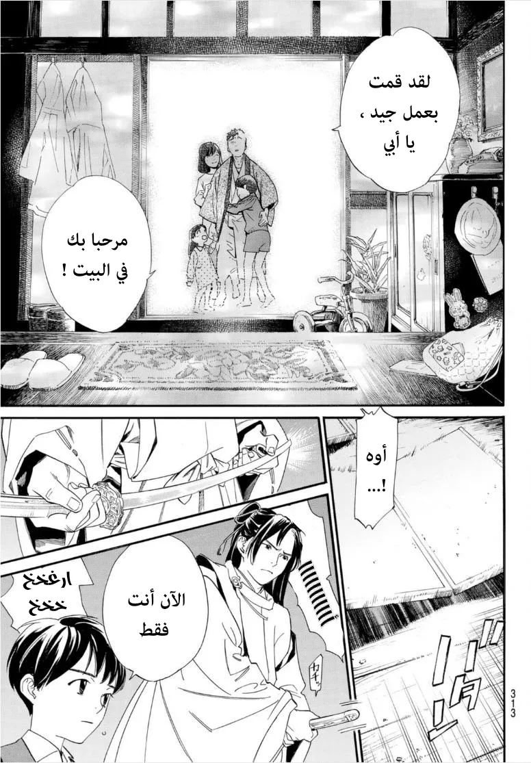 Read noragami AR Manga Online