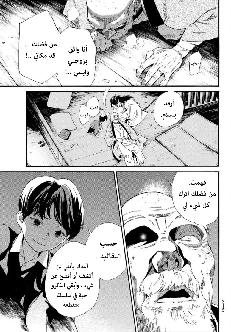 Read noragami AR Manga Online