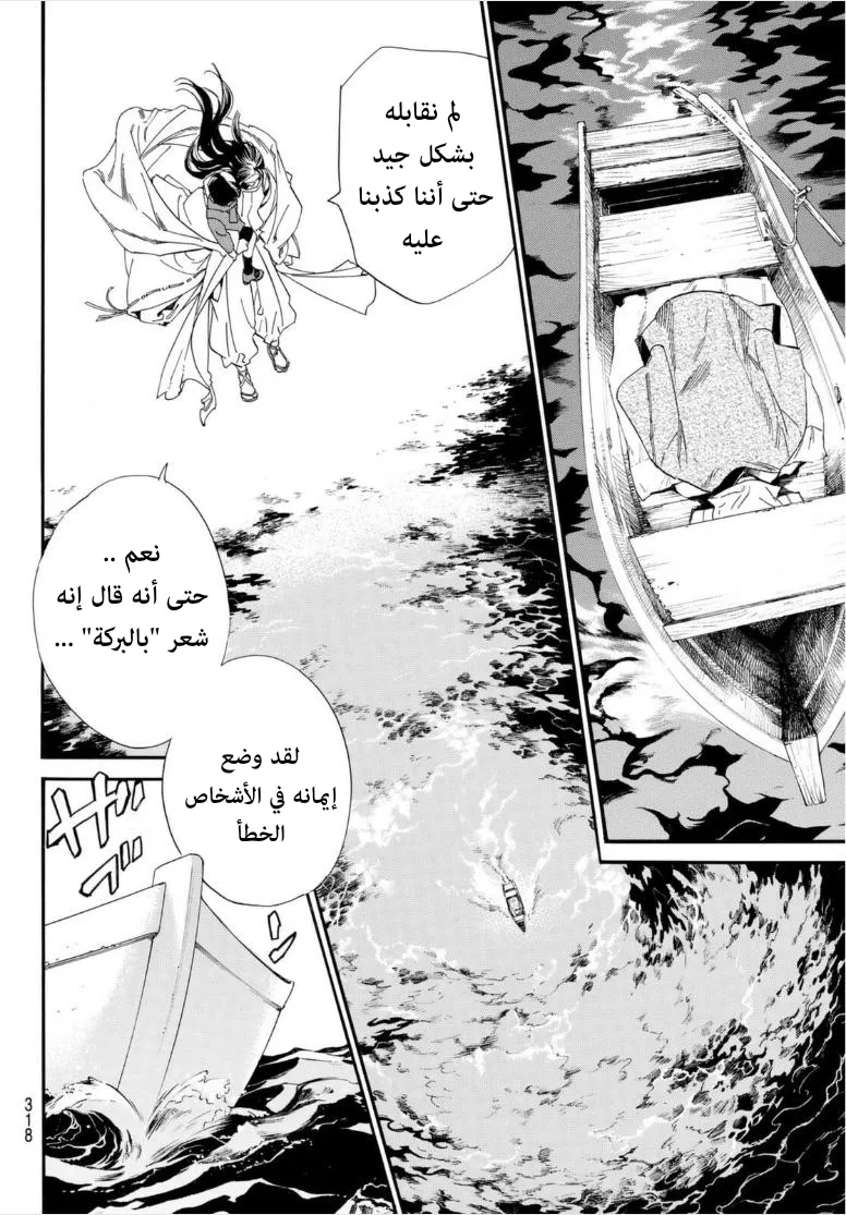 Read noragami AR Manga Online