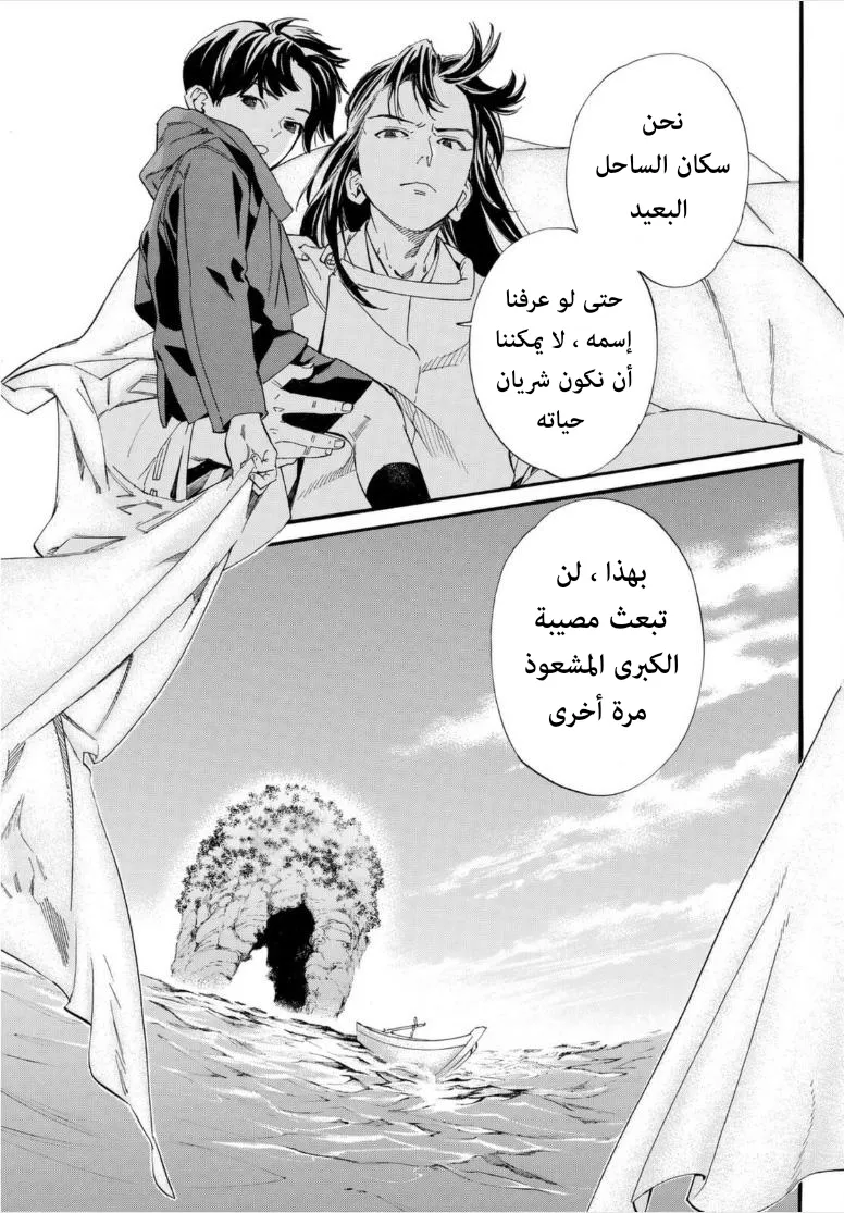 Read noragami AR Manga Online