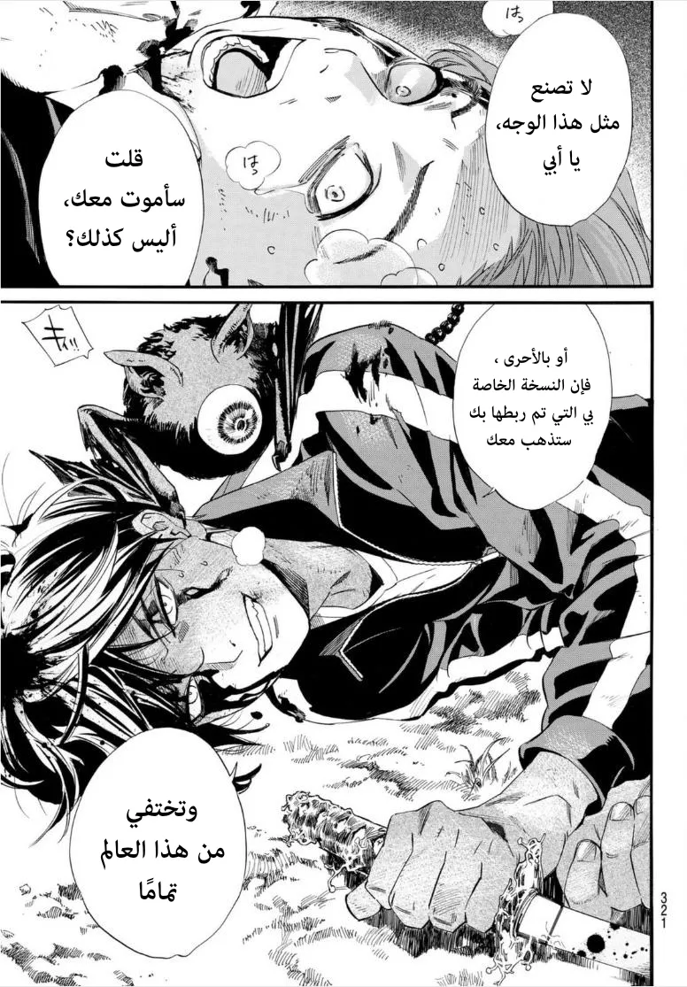 Read noragami AR Manga Online
