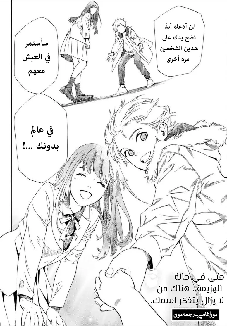 Read noragami AR Manga Online