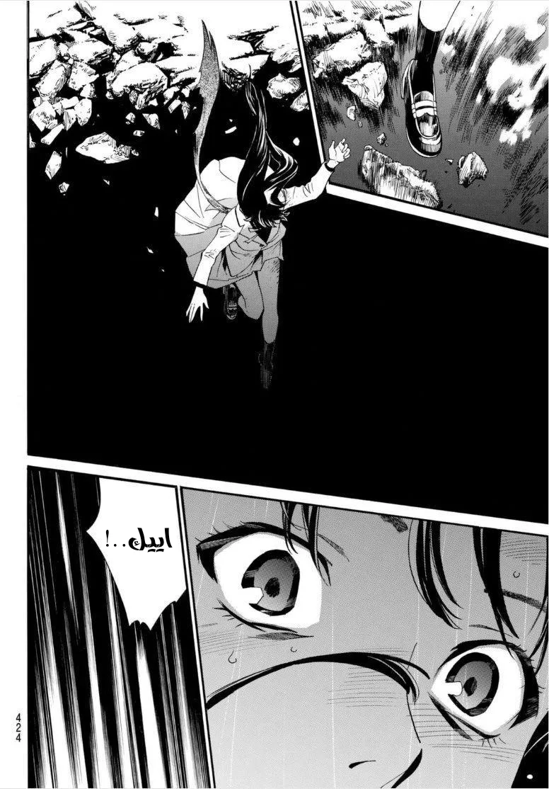 Read noragami AR Manga Online