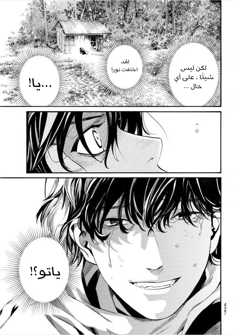 Read noragami AR Manga Online