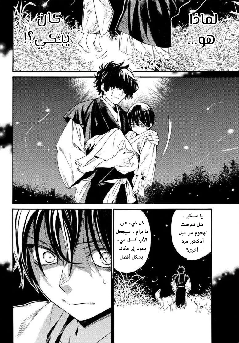 Read noragami AR Manga Online