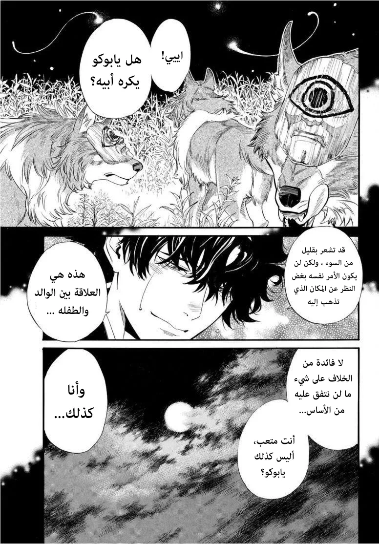 Read noragami AR Manga Online