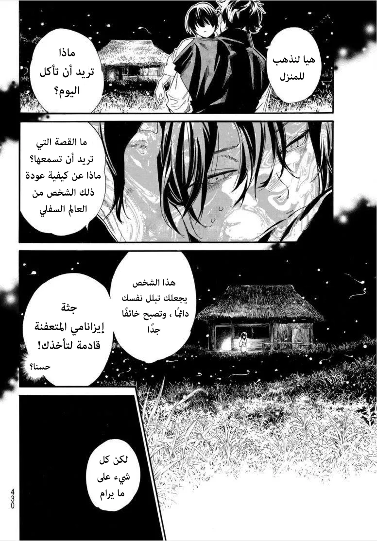 Read noragami AR Manga Online