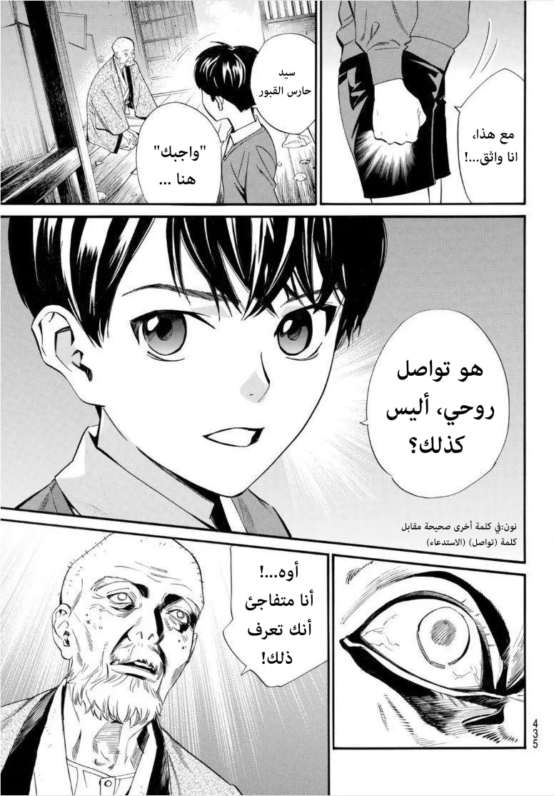 Read noragami AR Manga Online