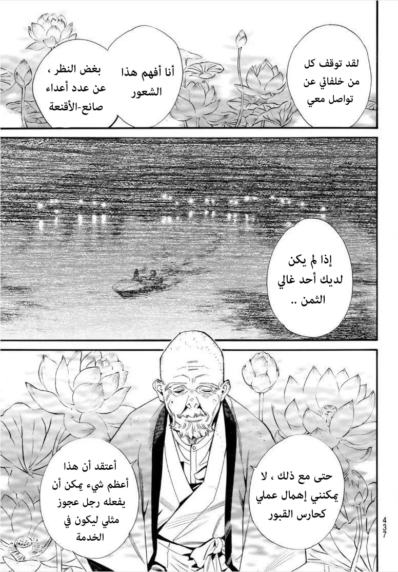 Read noragami AR Manga Online