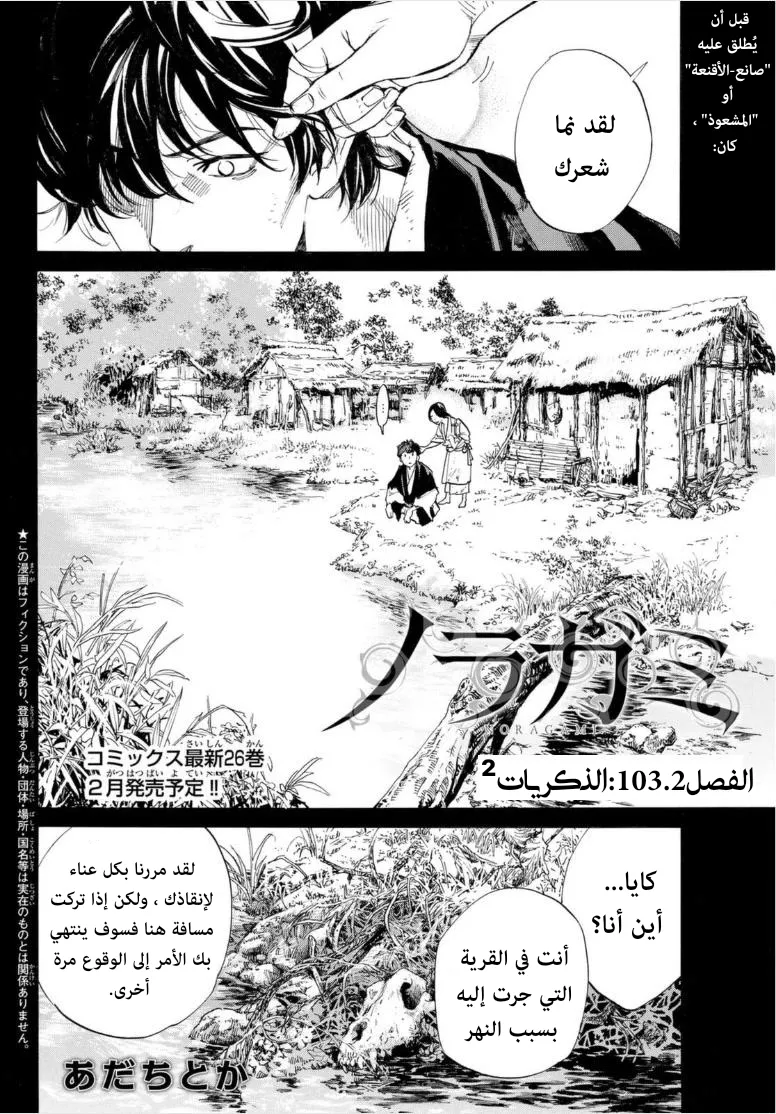 Read noragami AR Manga Online