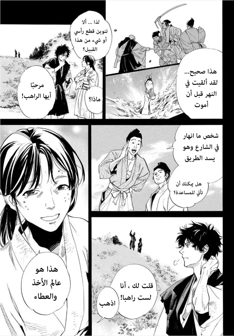 Read noragami AR Manga Online