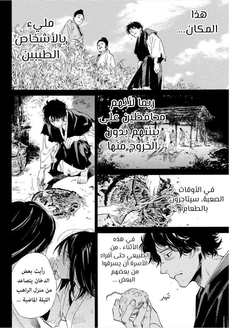 Read noragami AR Manga Online