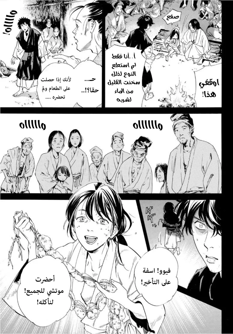 Read noragami AR Manga Online