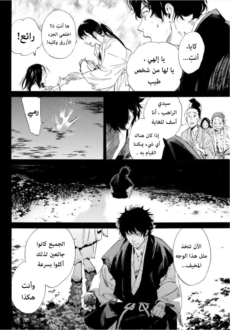 Read noragami AR Manga Online