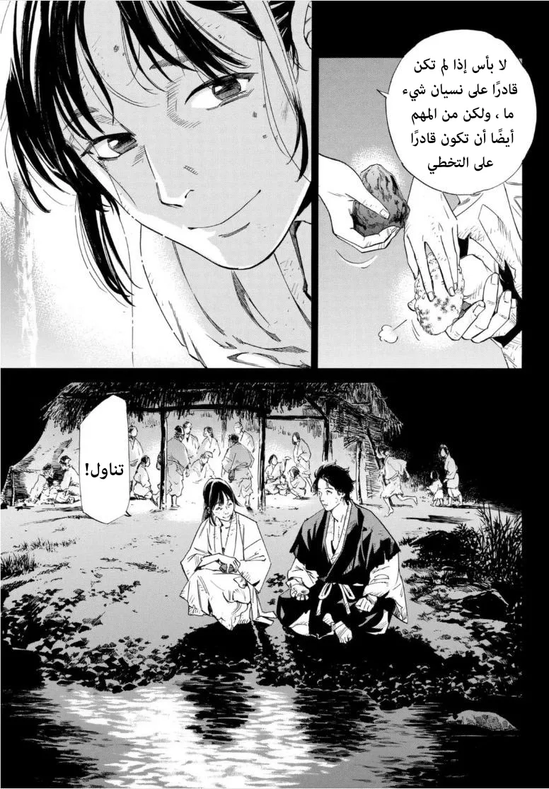 Read noragami AR Manga Online