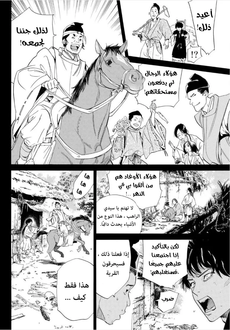 Read noragami AR Manga Online