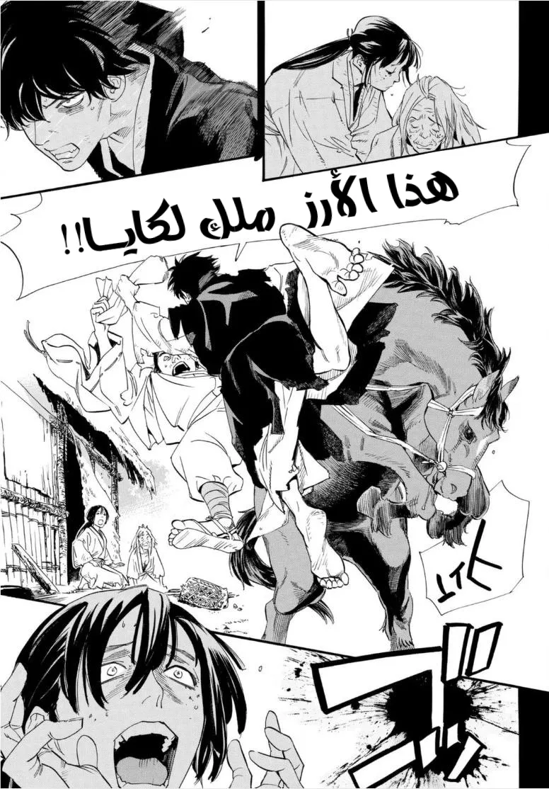 Read noragami AR Manga Online