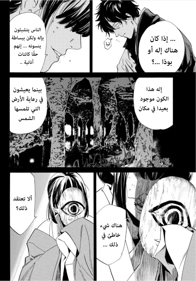 Read noragami AR Manga Online