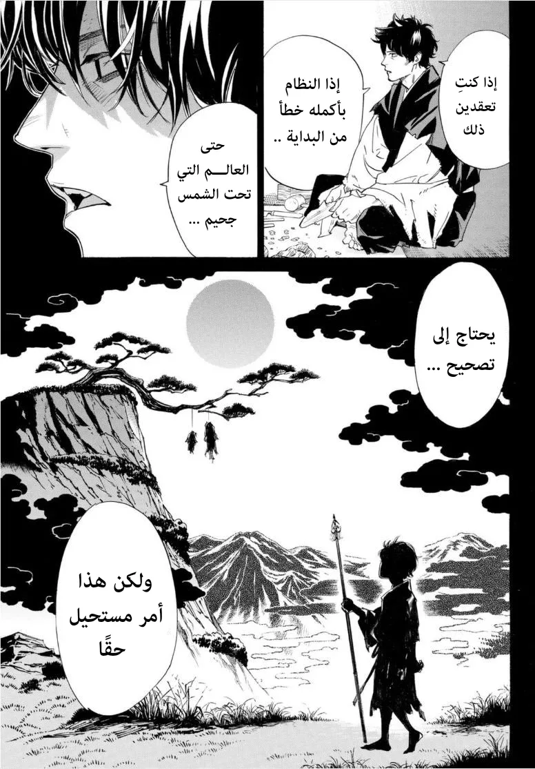Read noragami AR Manga Online