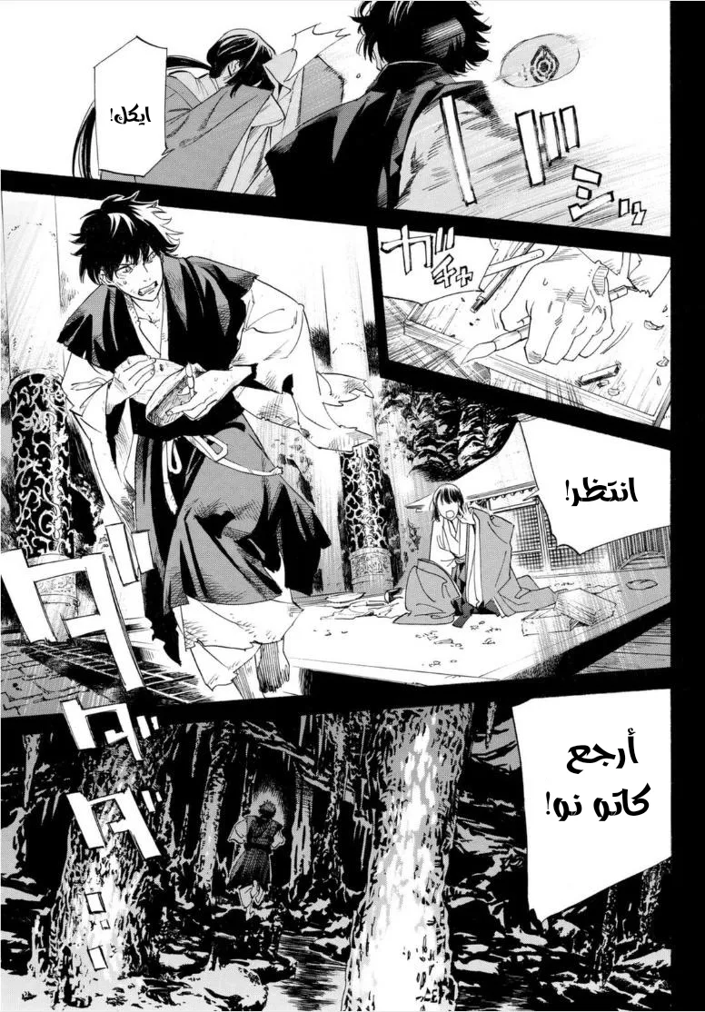 Read noragami AR Manga Online