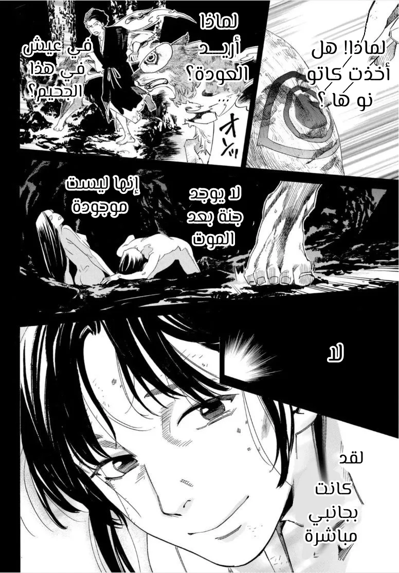 Read noragami AR Manga Online