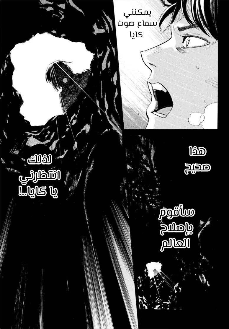Read noragami AR Manga Online