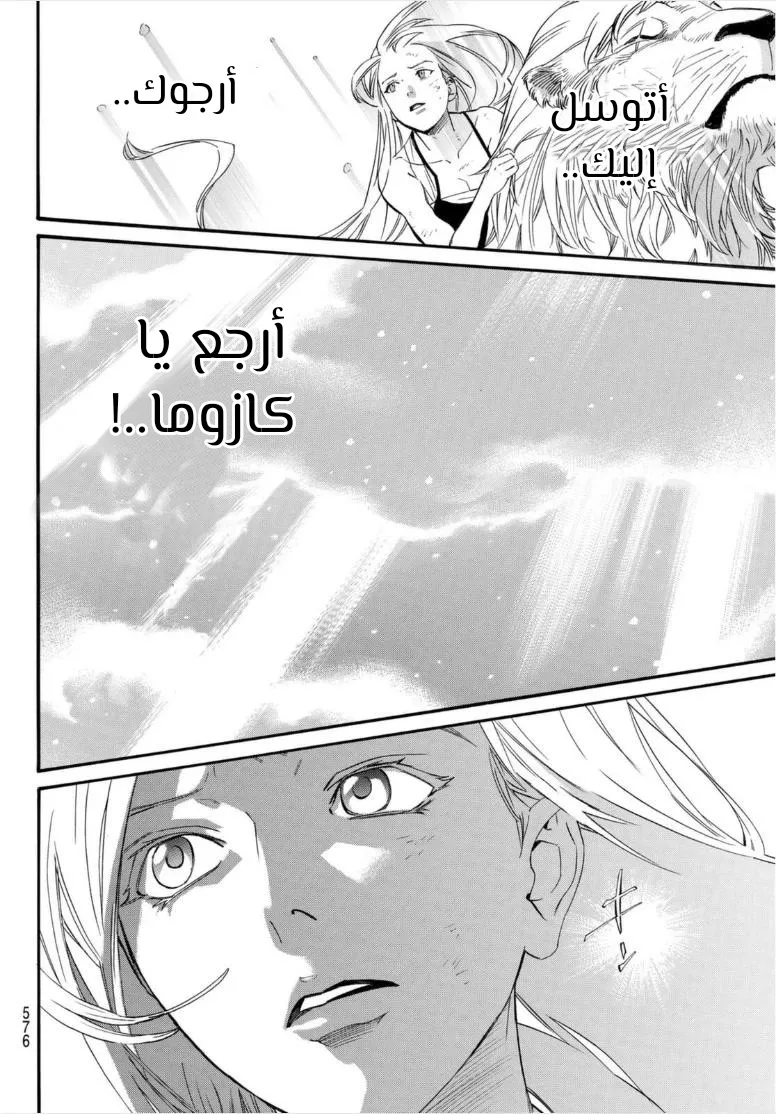Read noragami AR Manga Online