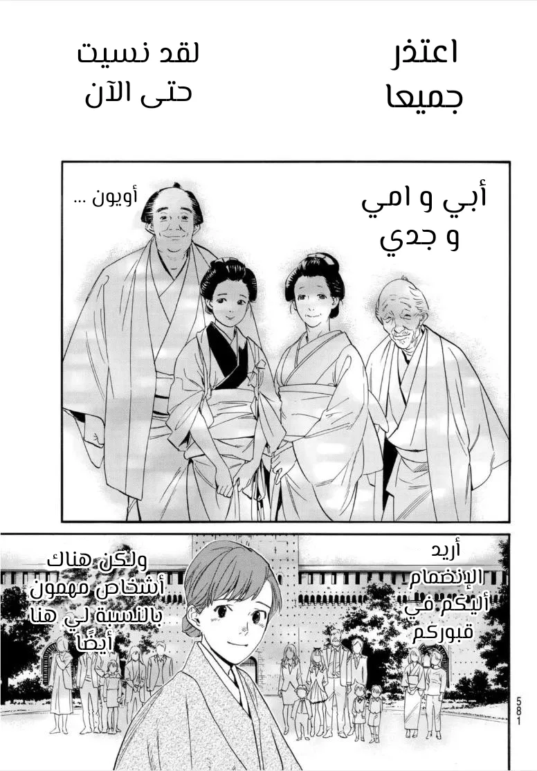 Read noragami AR Manga Online
