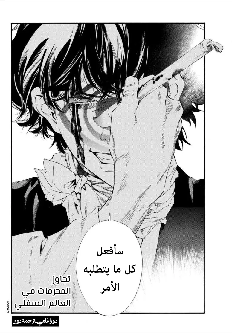 Read noragami AR Manga Online