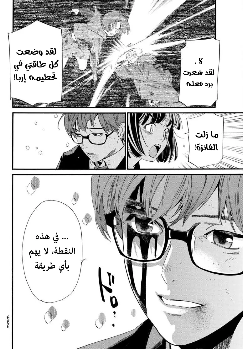 Read noragami AR Manga Online