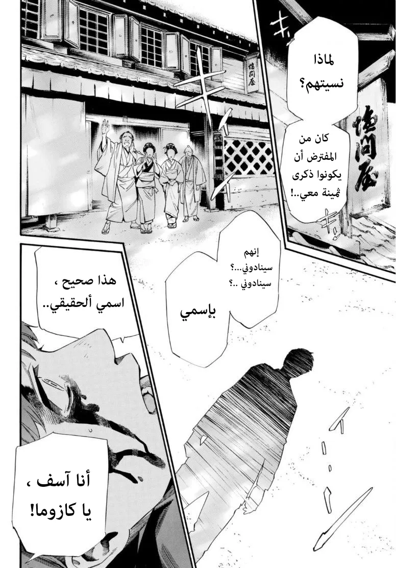 Read noragami AR Manga Online