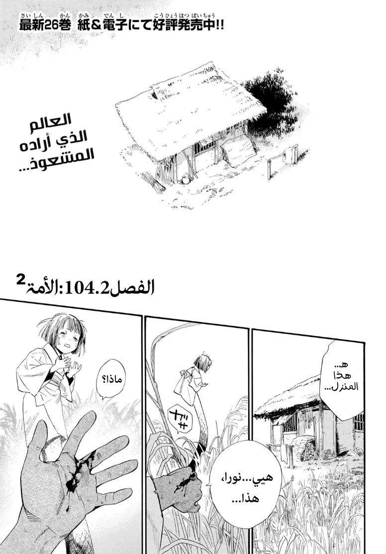 Read noragami AR Manga Online